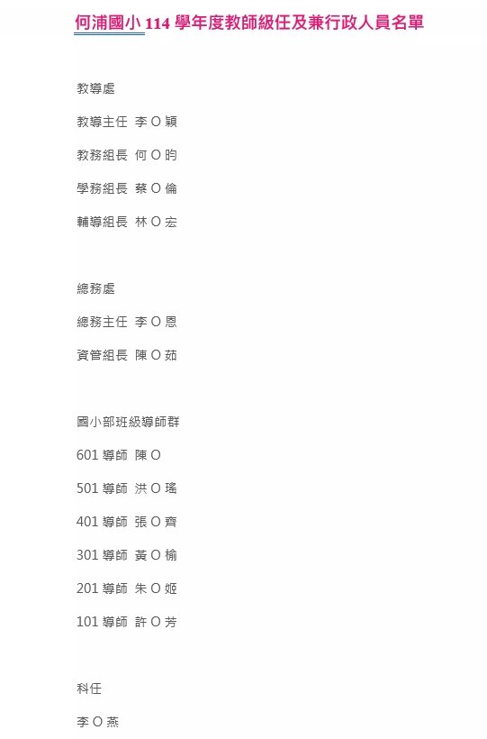 國小部圖片